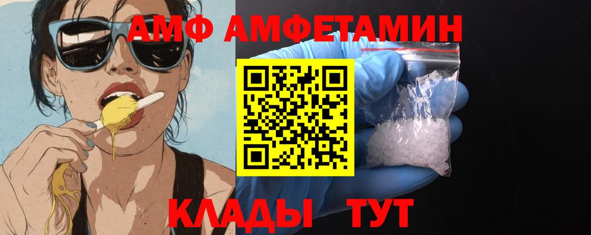 Amphetamine 98% Уфа