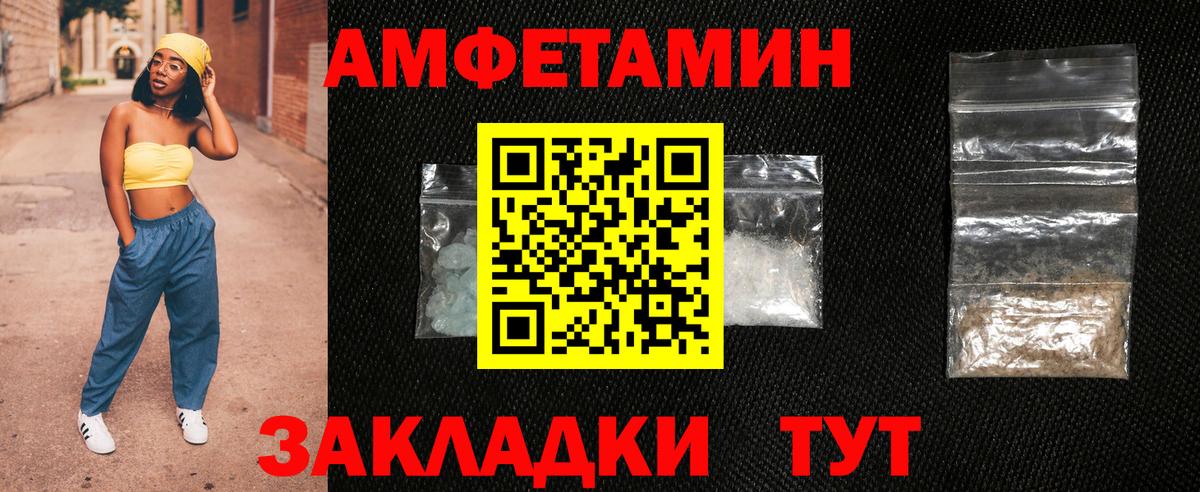 АМФЕТАМИН 97%  Вход с VPN  Уфа 