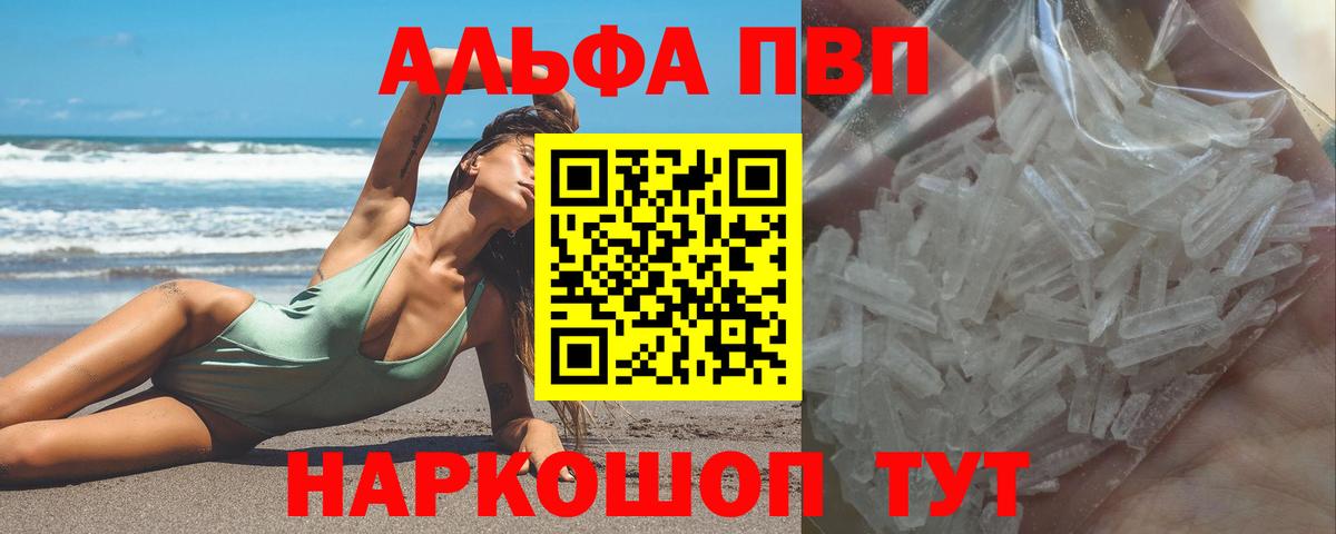 A PVP СК КРИС  A-PVP мука  Уфа  Вход с VPN  A PVP  APVP мука 