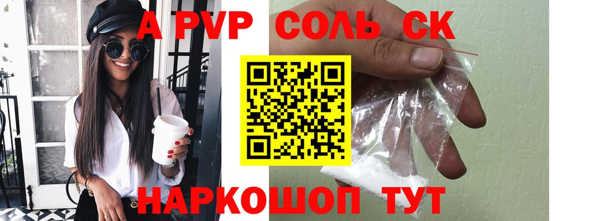 Альфа ПВП Crystall Уфа