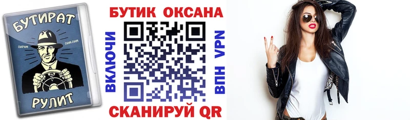 БУТИРАТ бутандиол  цена   Уфа 