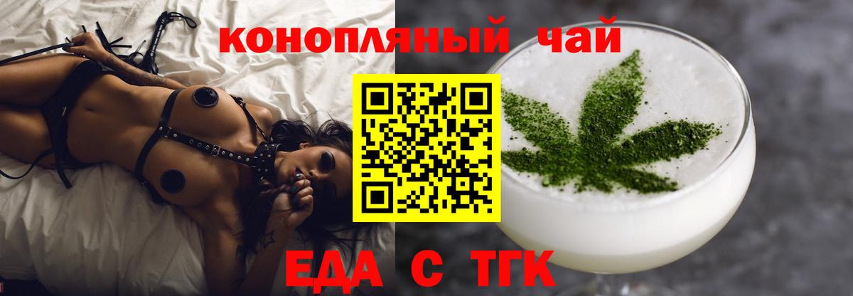 Печенье с ТГК конопля  Вход с VPN  Уфа 