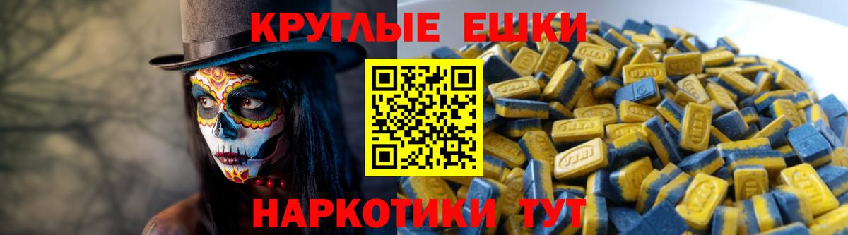 ЭКСТАЗИ круглые  ЭКСТАЗИ ешки  Уфа  мориарти официальный сайт  Вход с VPN 