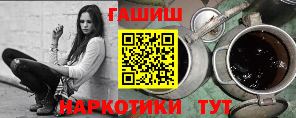Уфа  ГАШ  ГАШИШ ice o lator  Вход с VPN  ГАШ ice o lator 