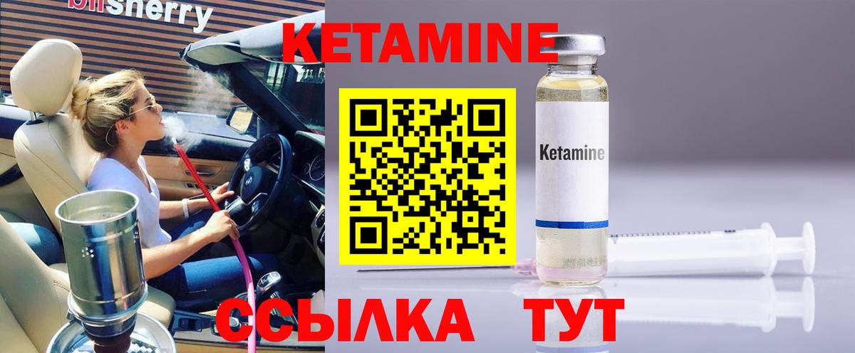 это формула  КЕТАМИН ketamine  Уфа  Вход с VPN  Кетамин VHQ 