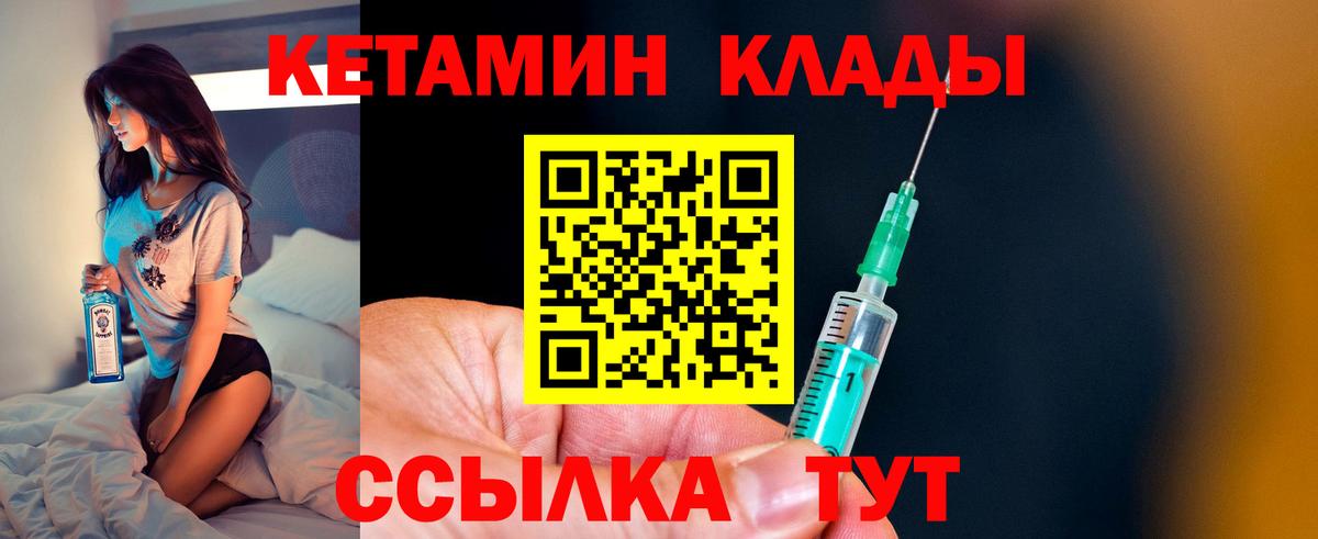 Кетамин ketamine Уфа