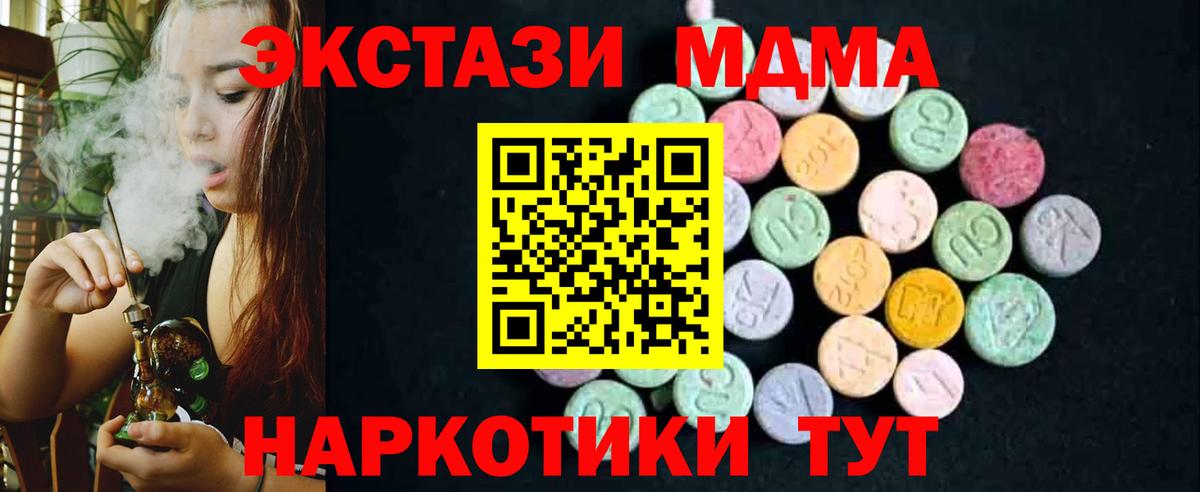 Уфа  МДМА молли  MDMA  Вход с VPN 