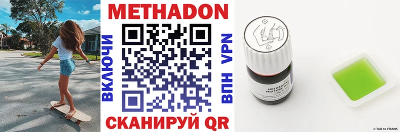 Метадон мёд Уфа