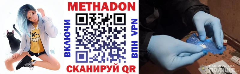 МЕТАДОН VHQ  нарко площадка Telegram  Уфа  где найти  