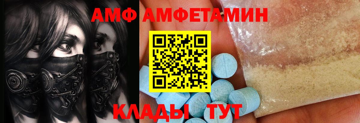 Уфа  Метамфетамин  Вход с VPN  Первитин винт 