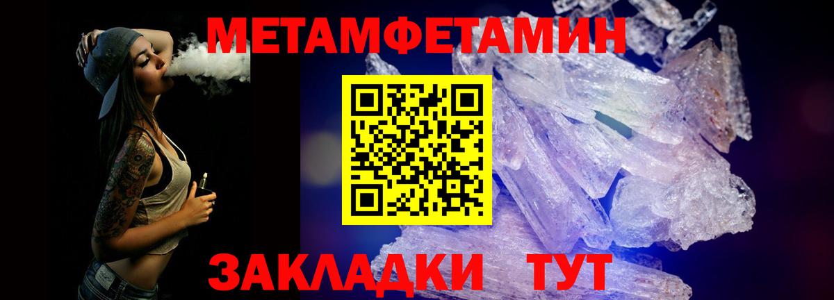 МЕТАМФЕТАМИН Methamphetamine Уфа