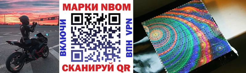 Марки 25I-NBOMe 1,5мг  Уфа 