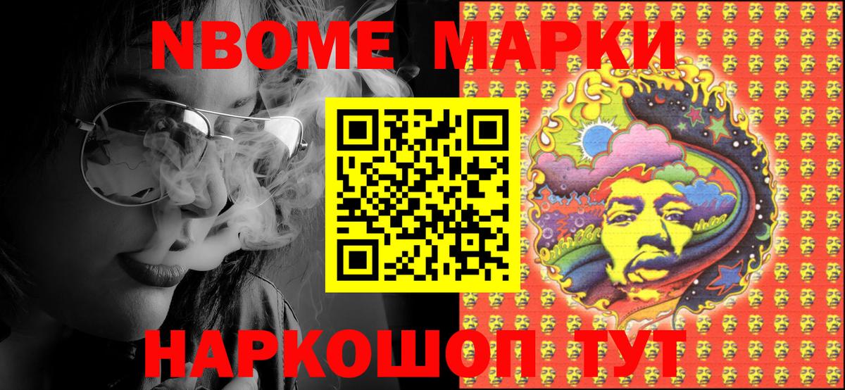 Уфа  Марки N-bome 1,8мг  Вход с VPN  Марки N-bome 1,8мг 