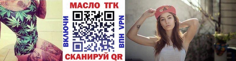 Дистиллят ТГК гашишное масло Уфа