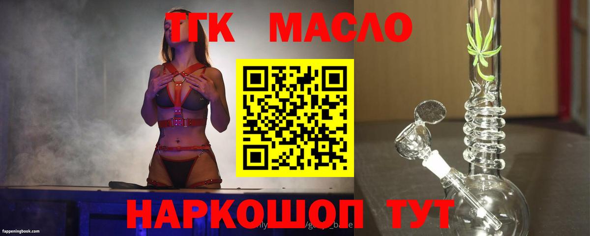 Дистиллят ТГК THC oil  как найти закладки  Вход с VPN  Уфа  Дистиллят ТГК жижа 